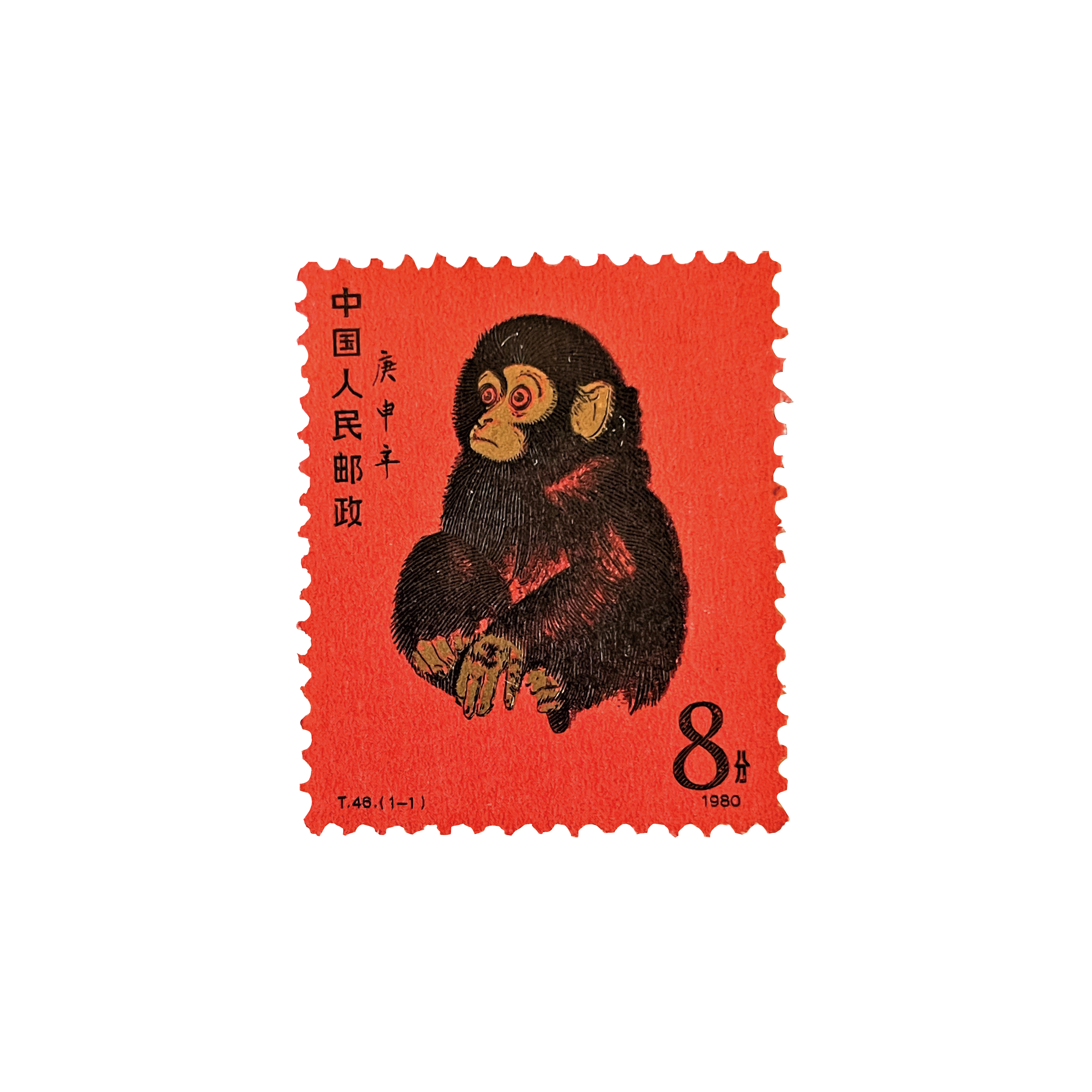 中国切手・古銭